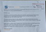 "Chciałabym wyrazić moją głęboką wdzięczność wszystkim funkcjonariuszom Policji, którzy zaangażowali się w sprawę pogryzienia mnie przez psa…"