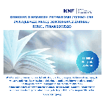 Konkurs o nagrodę przewodniczącego KNF za najlepszą pracę doktorską z zakresu rynku finansowego - Gmina Koprzywnica